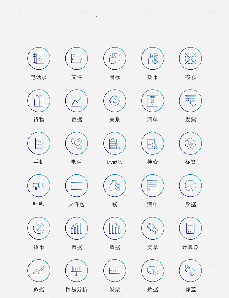 渐变色矢量风现代贸易图标2