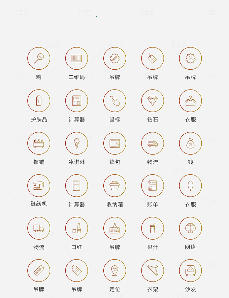 渐变色矢量风现代商店图标1