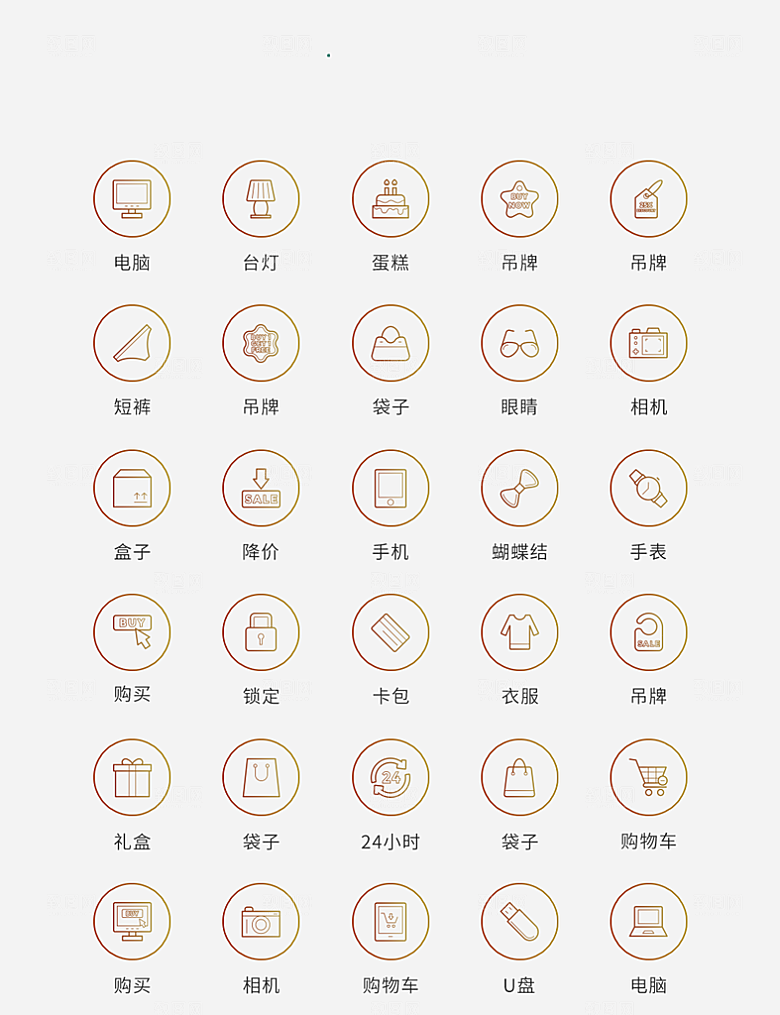 渐变色矢量风现代商店图标2