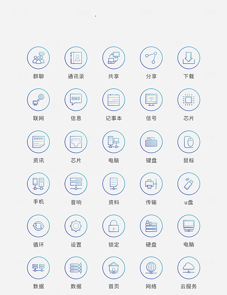渐变色矢量风现代网络图标