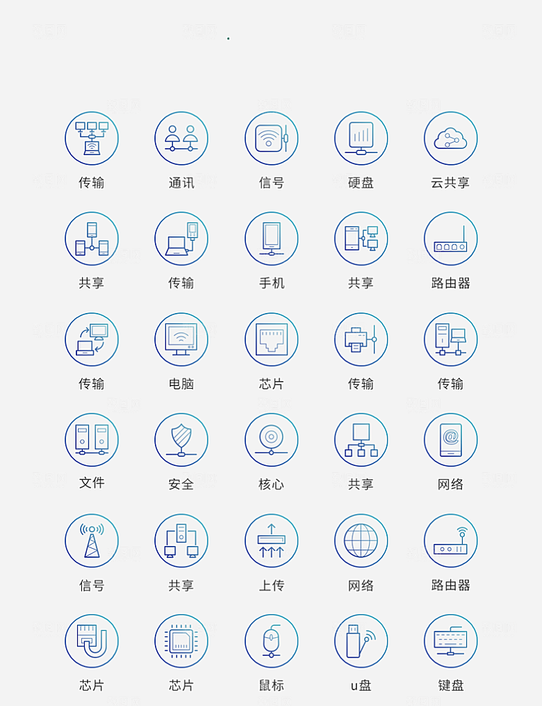 渐变色矢量风现代网络图标2