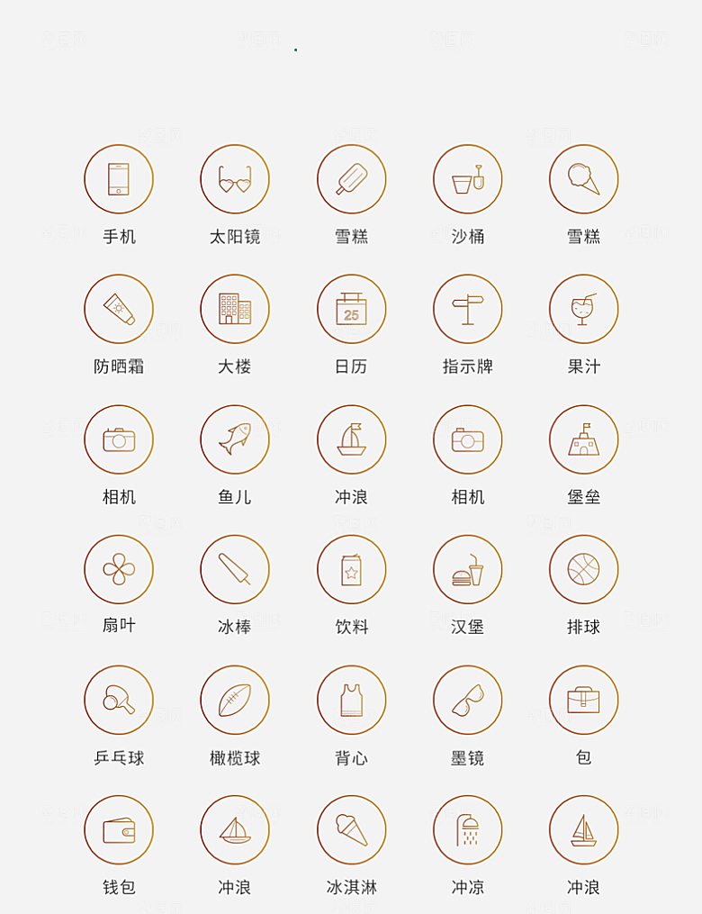 渐变色矢量风现代夏天图标