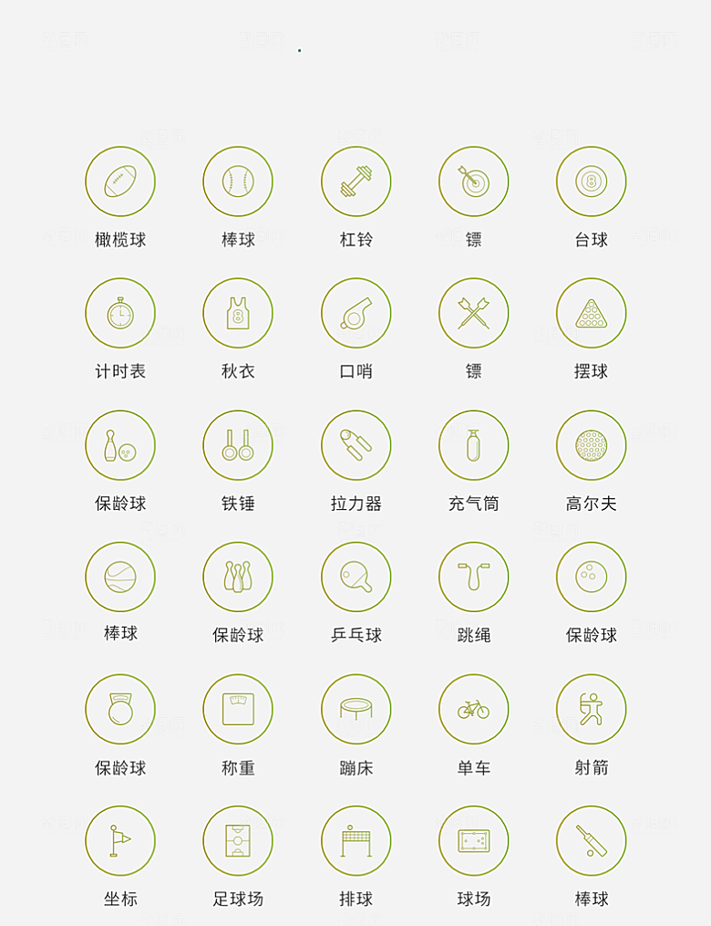 渐变色矢量风现代运动图标