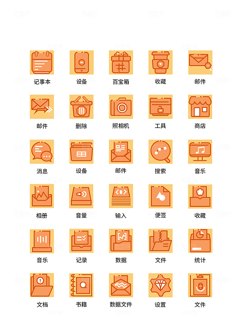 橘色线性UI手机主题图标