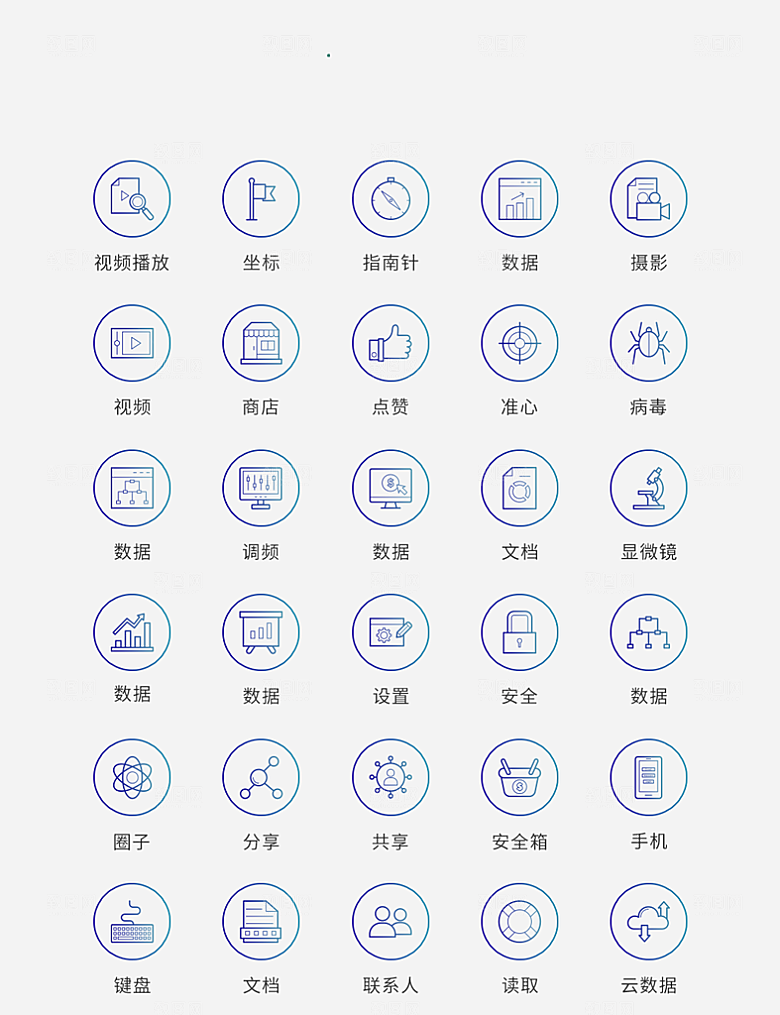 蓝色渐变矢量风现代互联网图标1