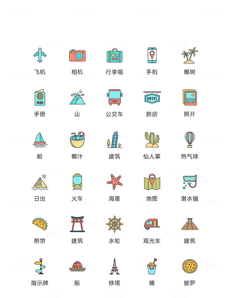 程序应用app图标