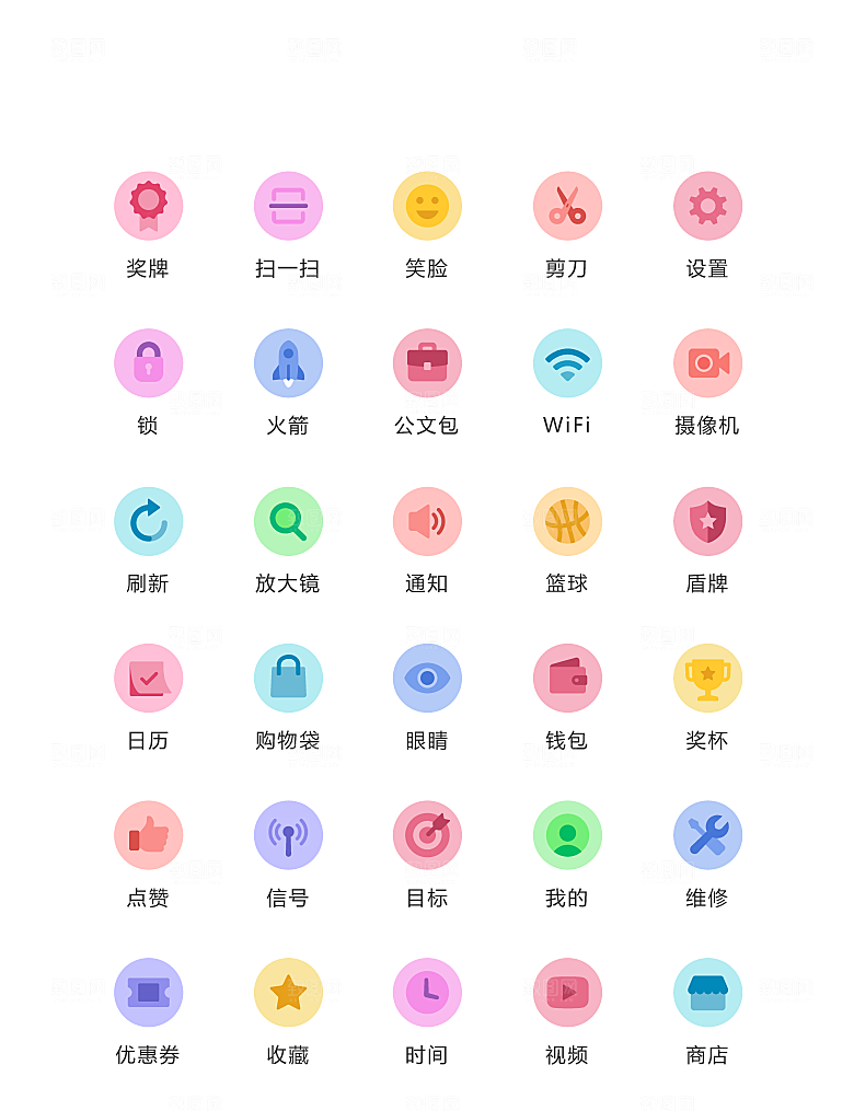 程序应用app图标