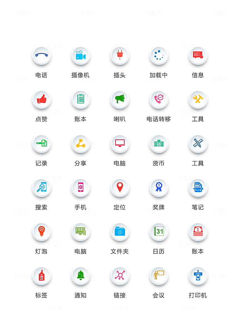 程序应用app图标