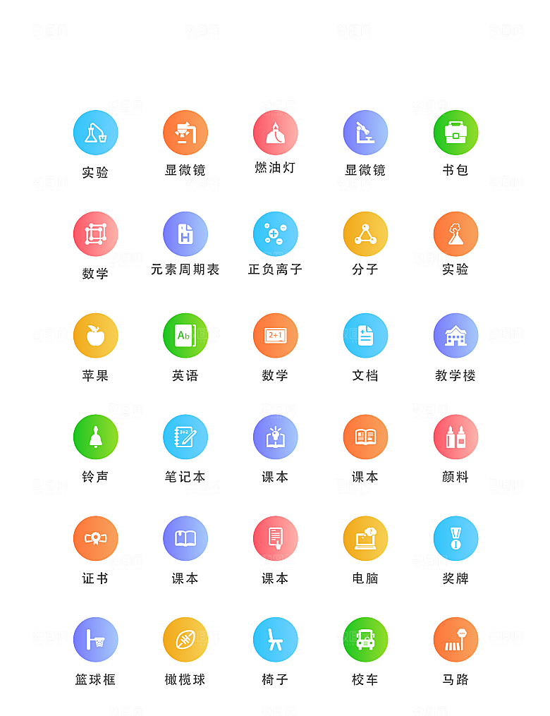 程序应用app图标