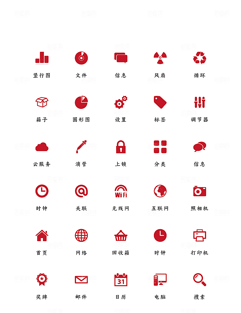 程序应用app图标