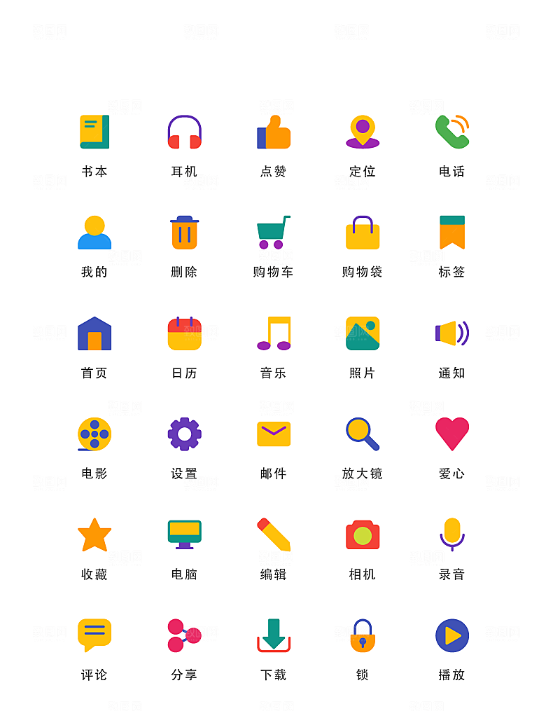 程序应用app图标