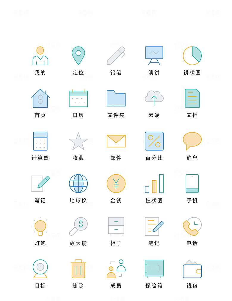 程序应用app图标