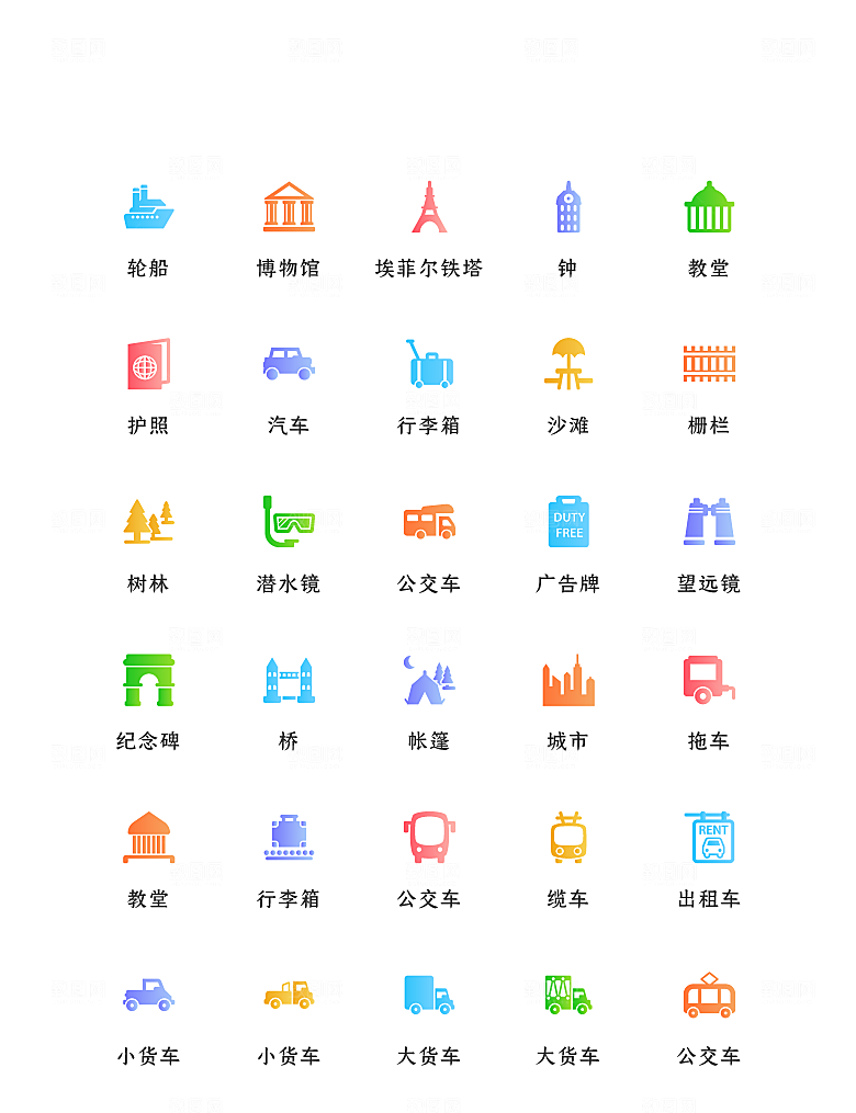 程序应用app图标