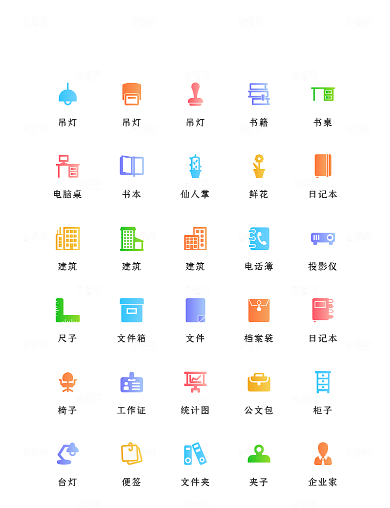程序应用app图标