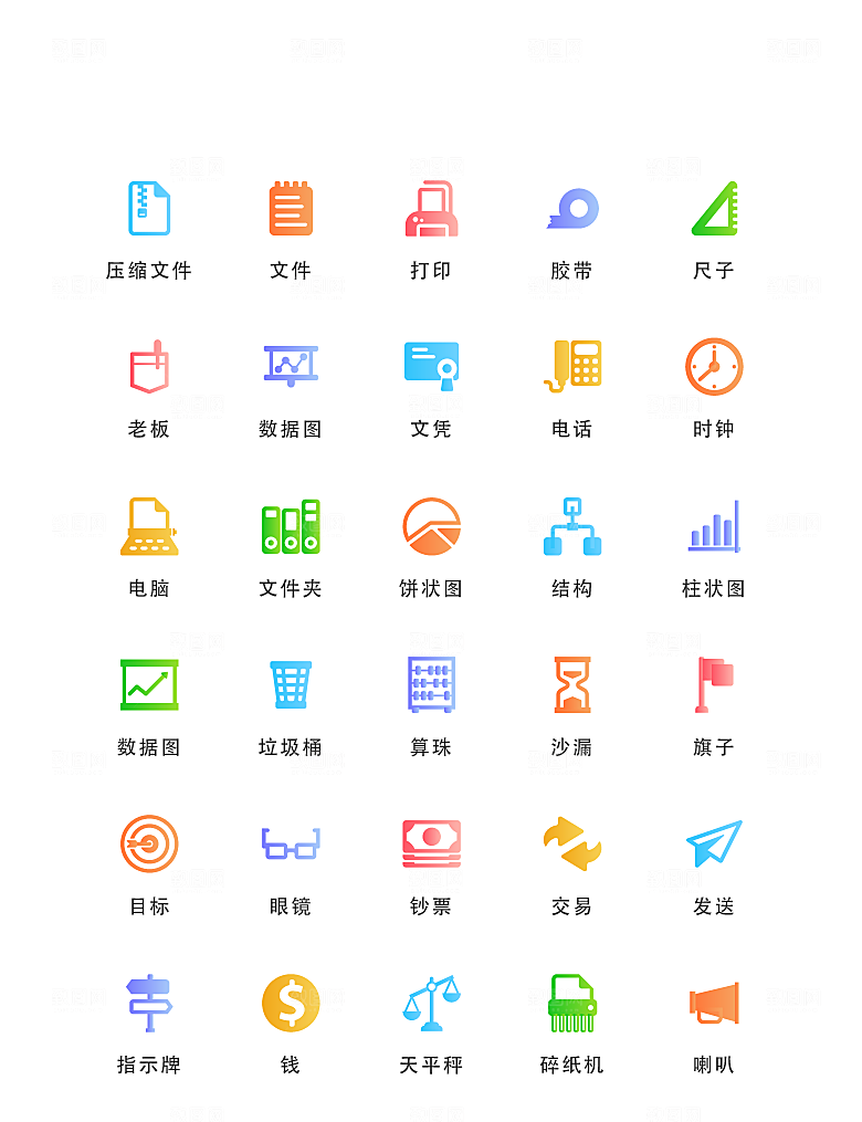 程序应用app图标