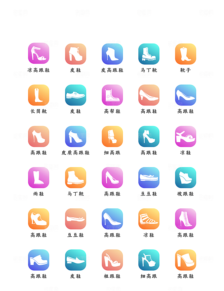 程序应用app图标