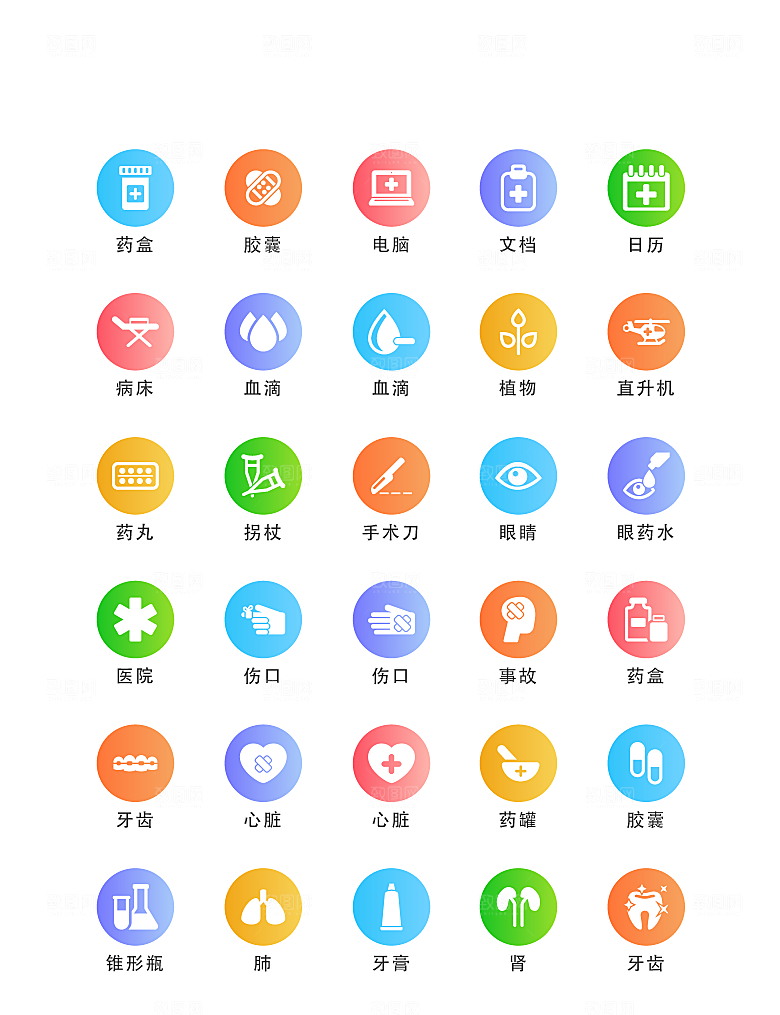 程序应用app图标