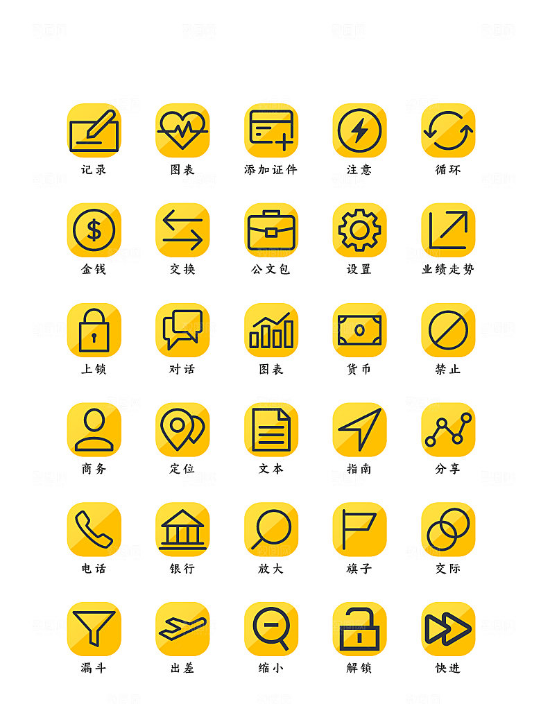 程序应用app图标