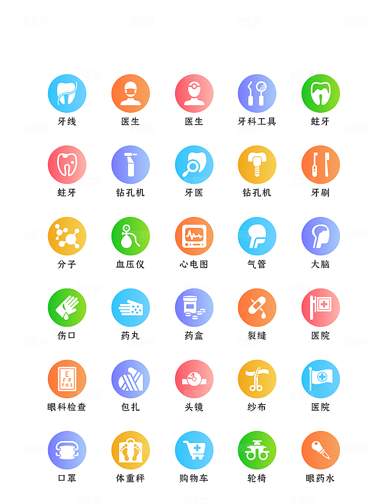 程序应用app图标