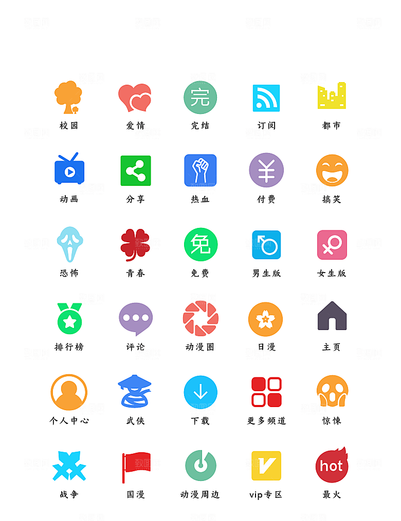 程序应用app图标