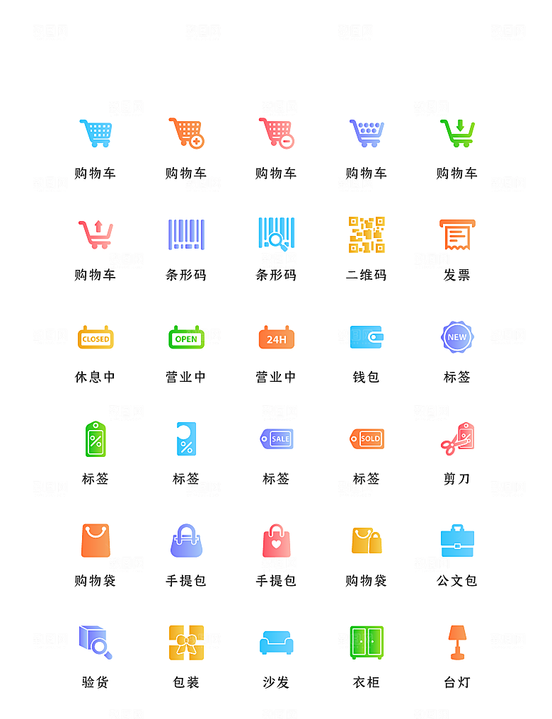 程序应用app图标