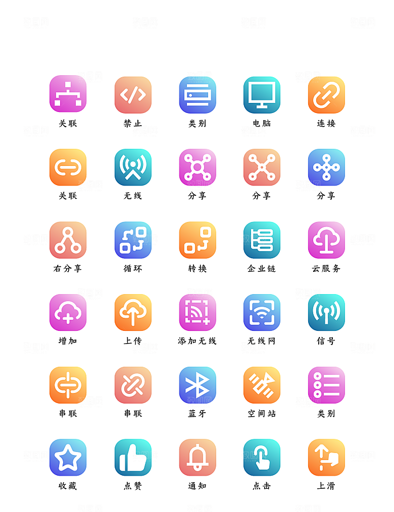 程序应用app图标