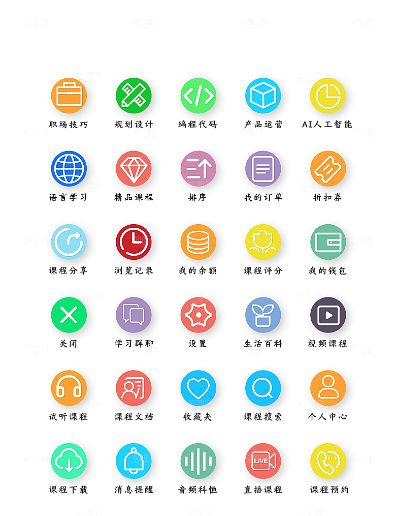 程序应用app图标