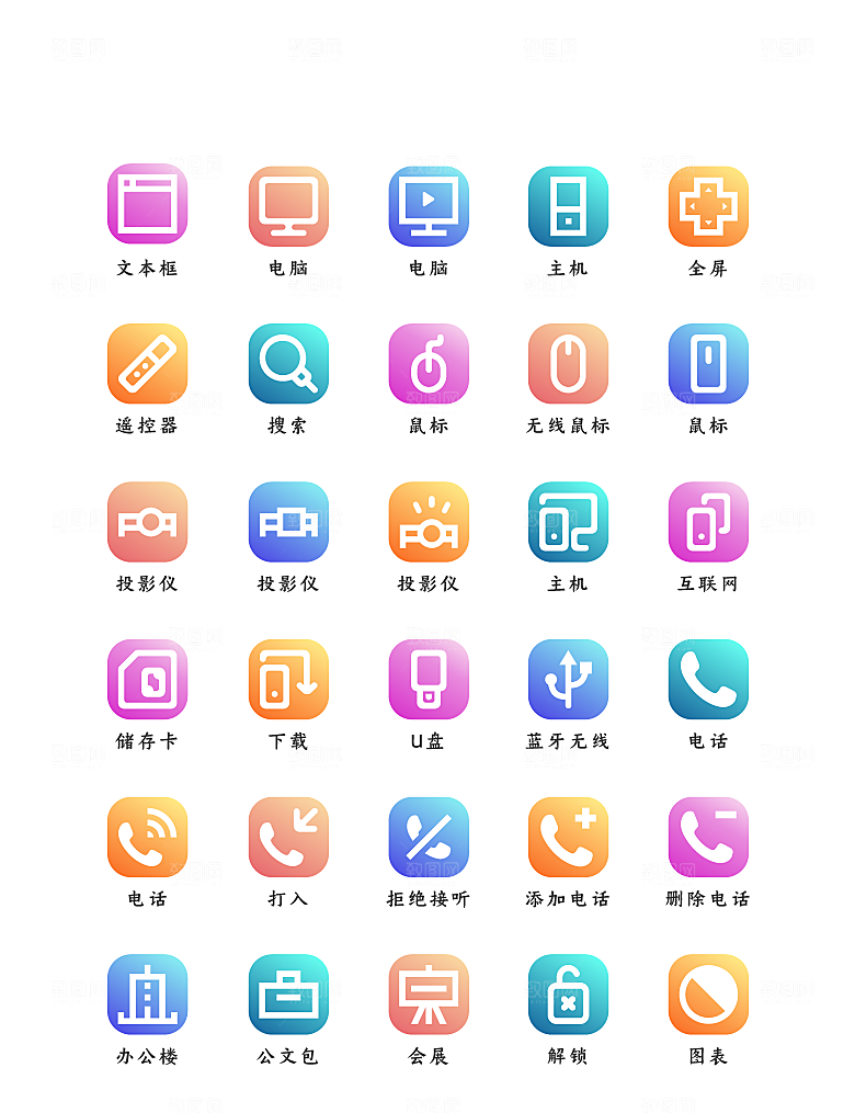 程序应用app图标