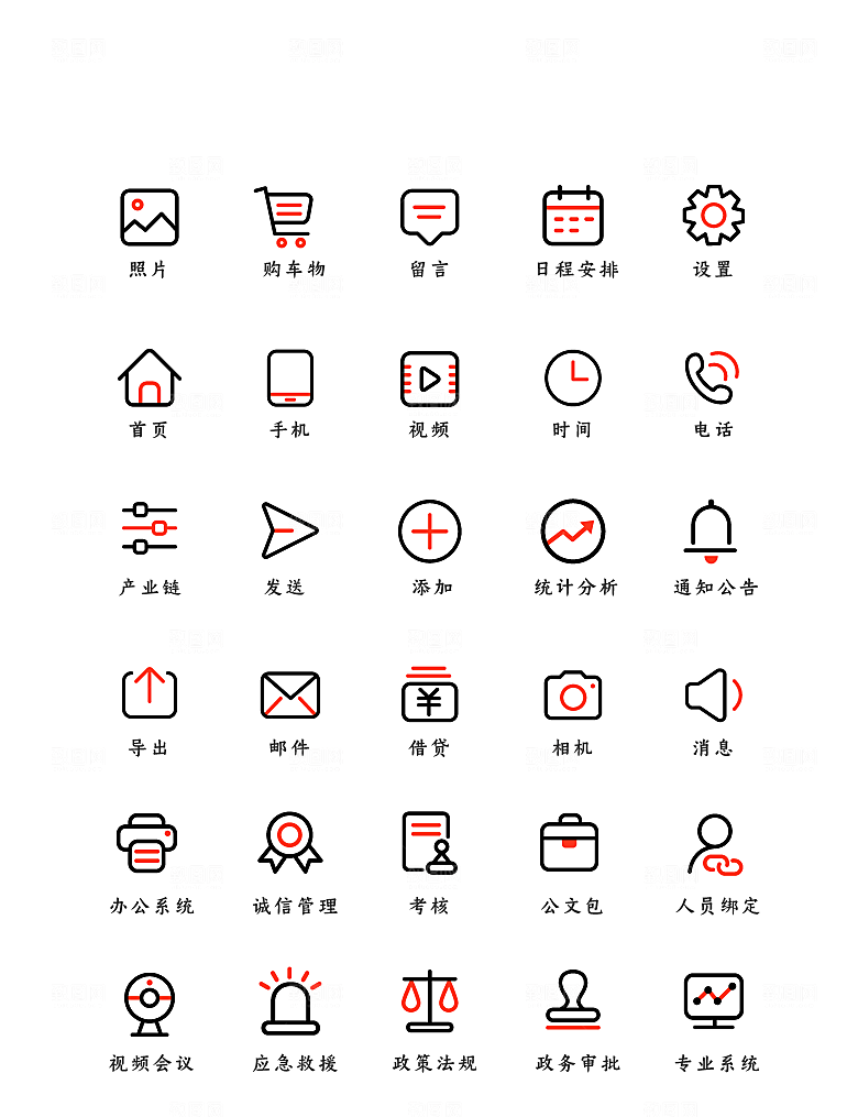 程序应用app图标