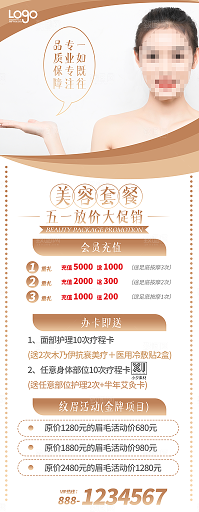 五一劳动节促销宣传展架易拉宝