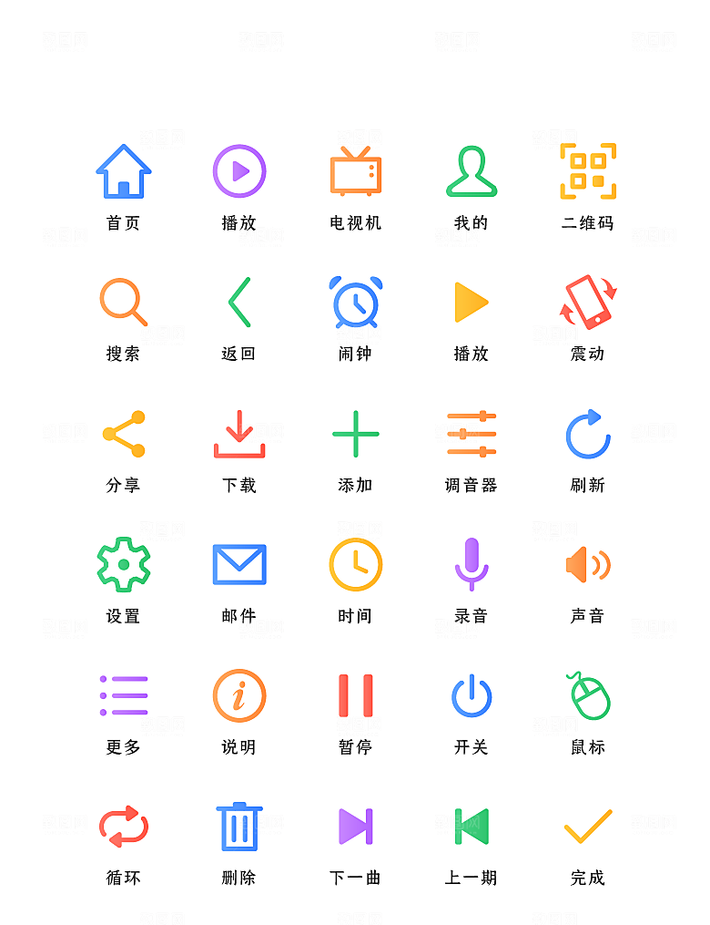 程序应用app图标