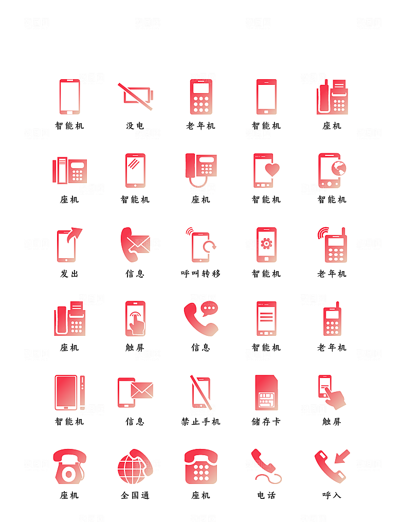 程序应用app图标