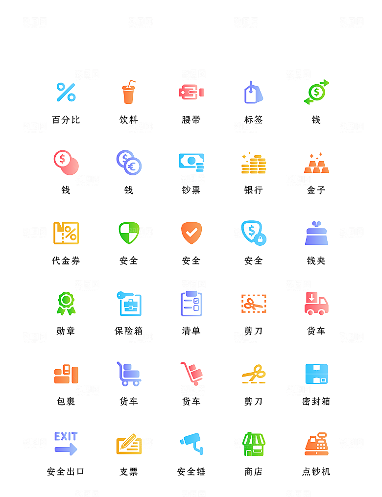 程序应用app图标