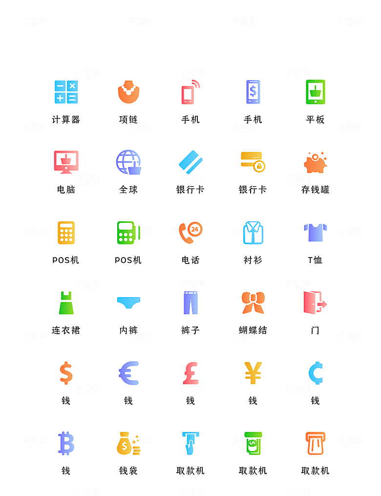程序应用app图标