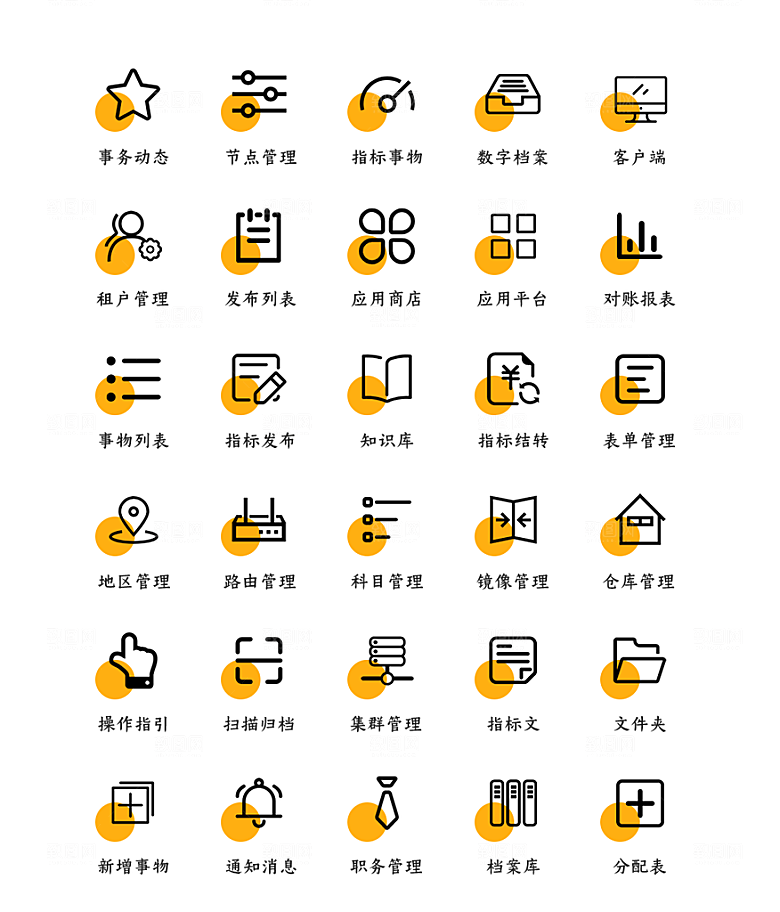 程序应用app图标