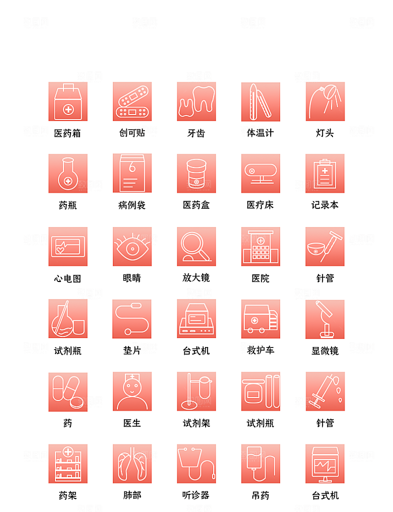 程序应用app图标