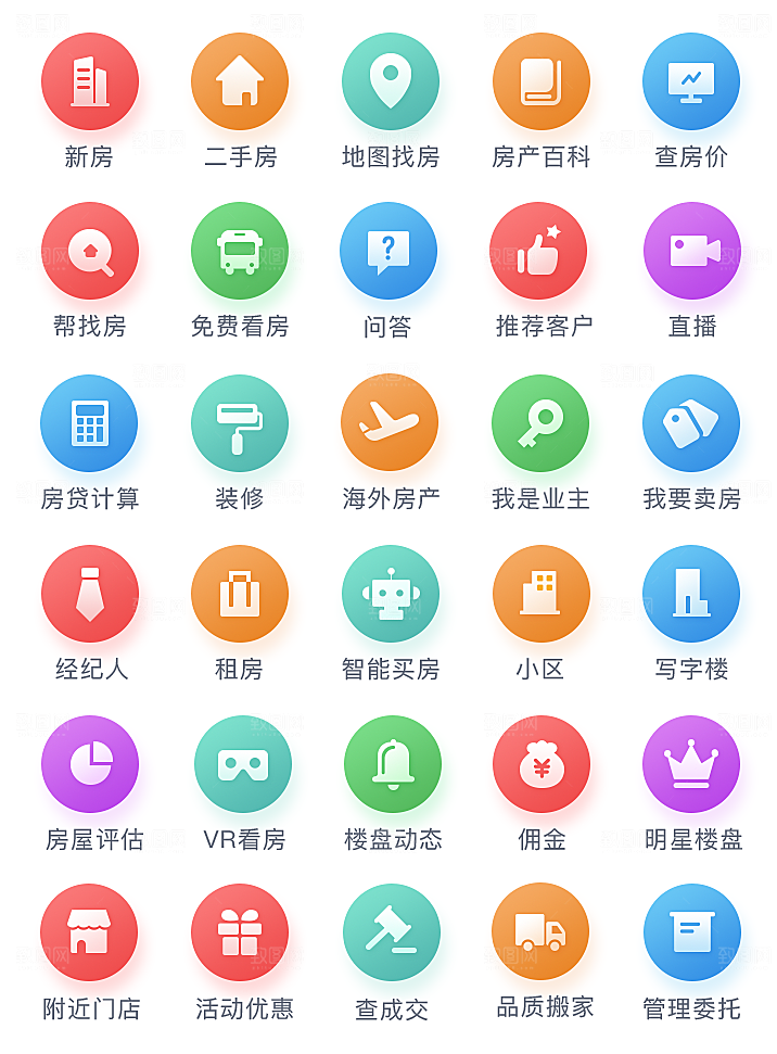 程序应用app图标