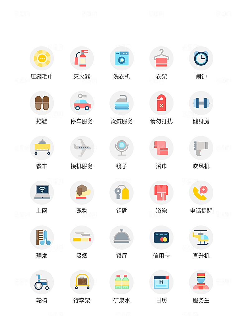 程序应用app图标