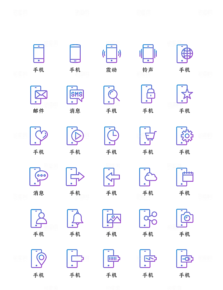程序应用app图标