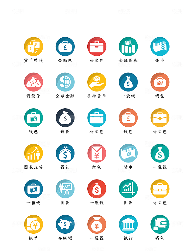 程序应用app图标