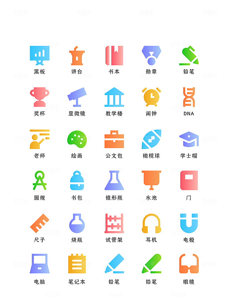 程序应用app图标