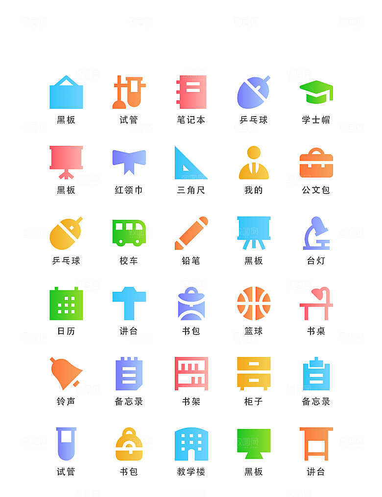 程序应用app图标