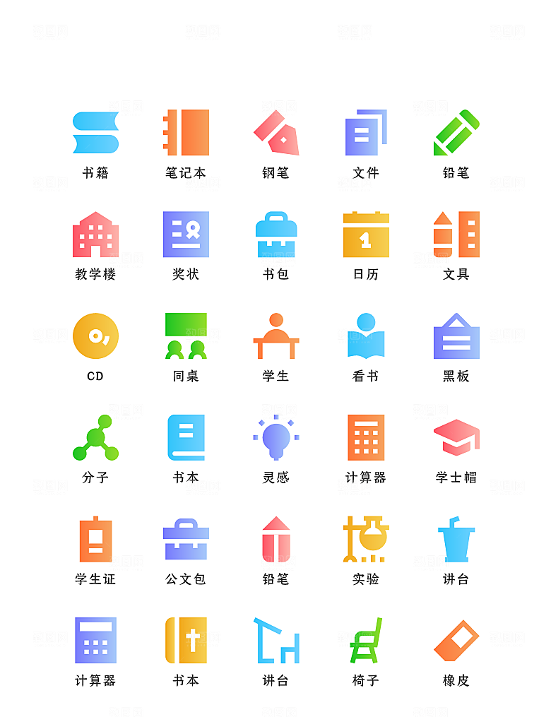程序应用app图标