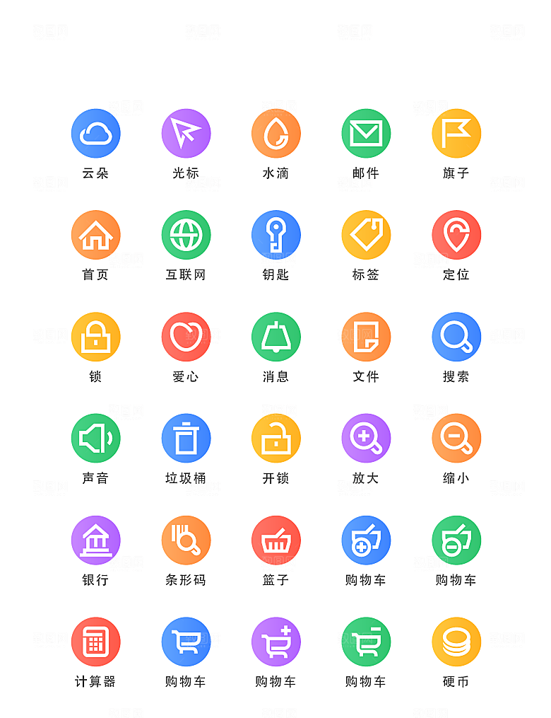 程序应用app图标