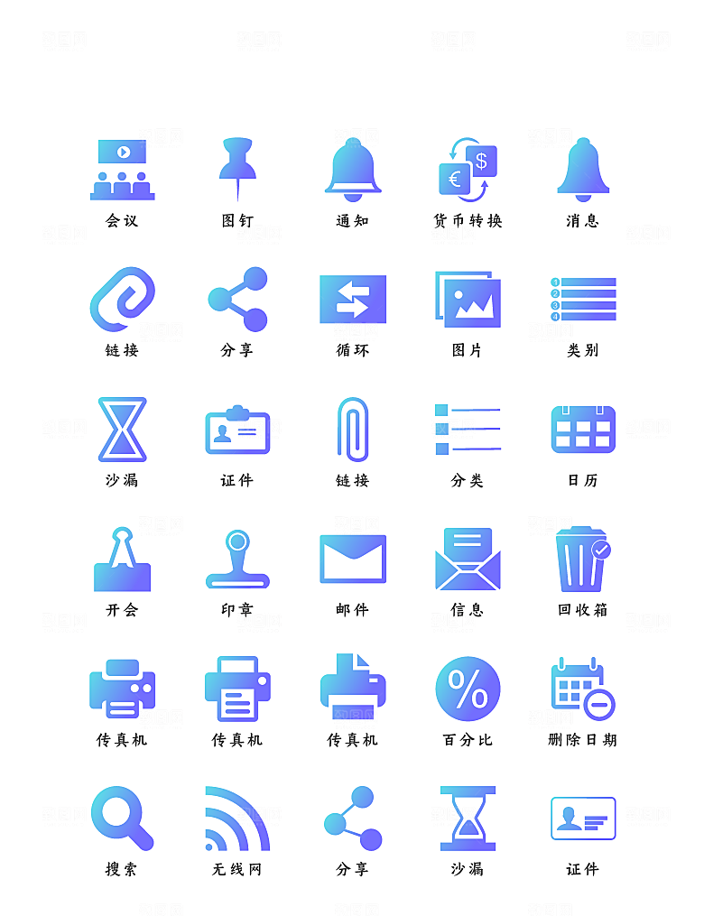 程序应用app图标