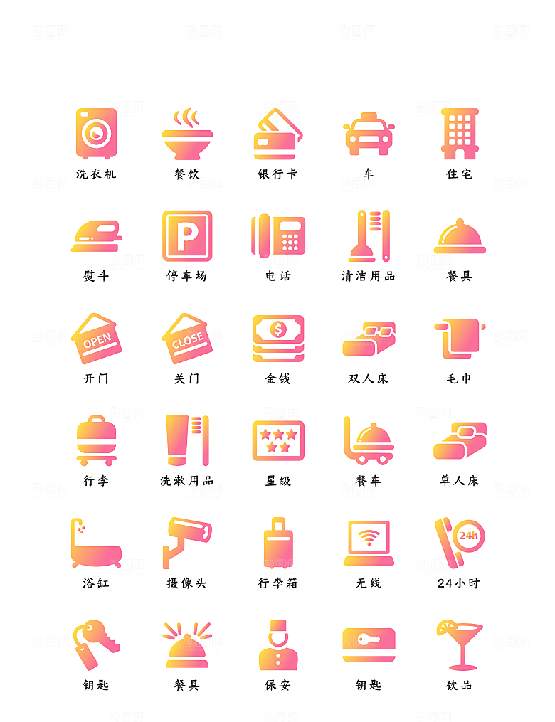 程序应用app图标