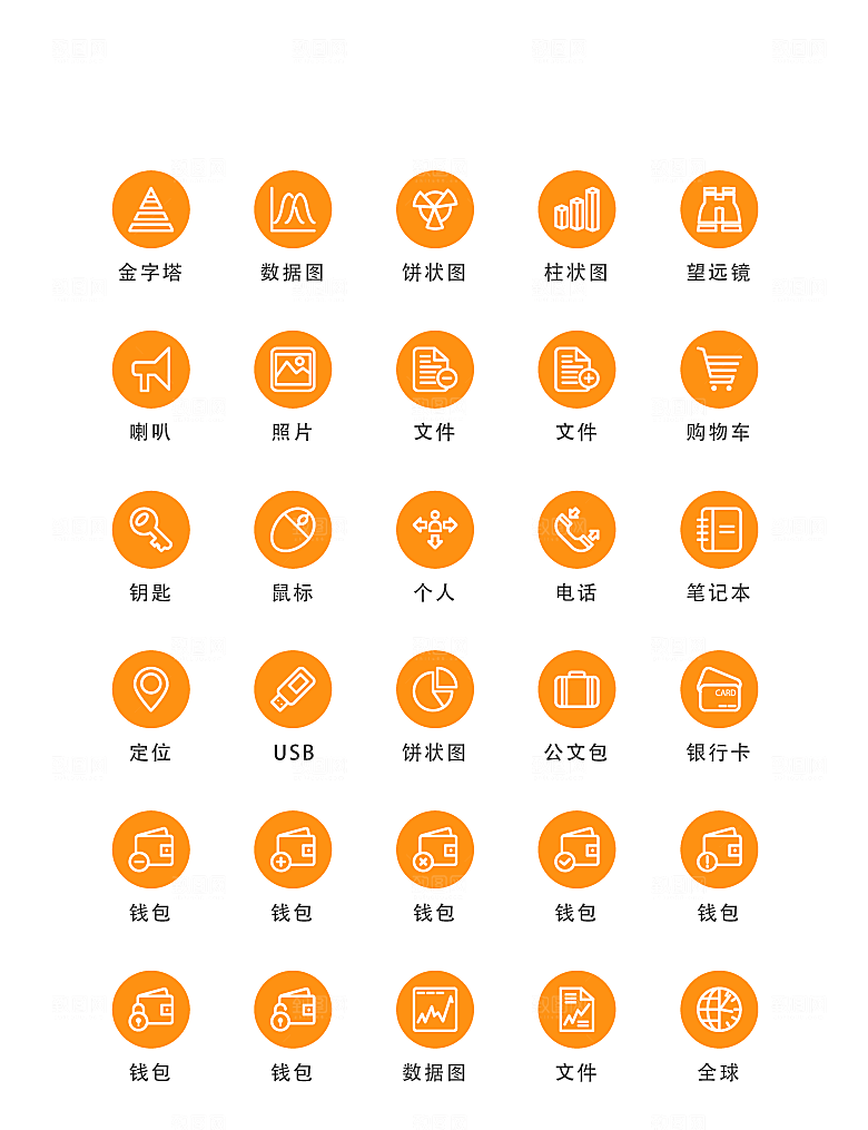 程序应用app图标