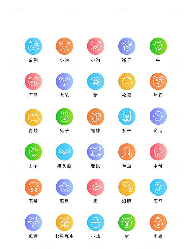 程序应用app图标