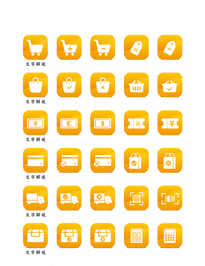 程序应用app图标