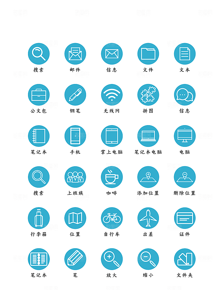 程序应用app图标